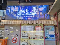 -纪录片《人生一串》体验店(静安店)