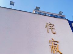 -侘寂甜品(自取店)