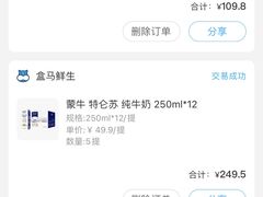 -盒马鲜生(馥邦国际店)