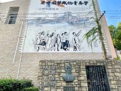 -上海蔡元培故居陈列馆