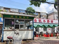 -岳记羊肠馆(陵园小区店)