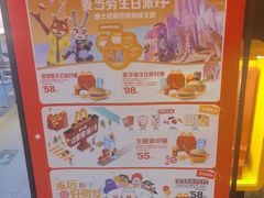-麦当劳(石家庄乐活广场店)