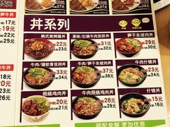 -食其家·牛丼咖喱(苏州永旺店)