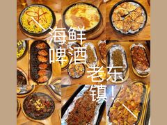 -老东镇啤酒屋海鲜加工·蒸汽海鲜·海鲜烧烤(台东店)