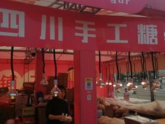 -万达广场(金堂店)