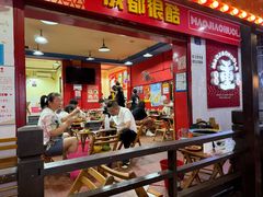 -冒椒火辣(奎星楼街店)