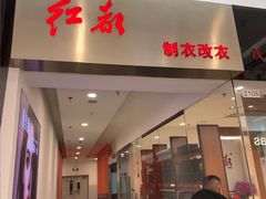 -北京世纪金源购物中心(远大路店)