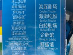 -珠海长隆海洋王国