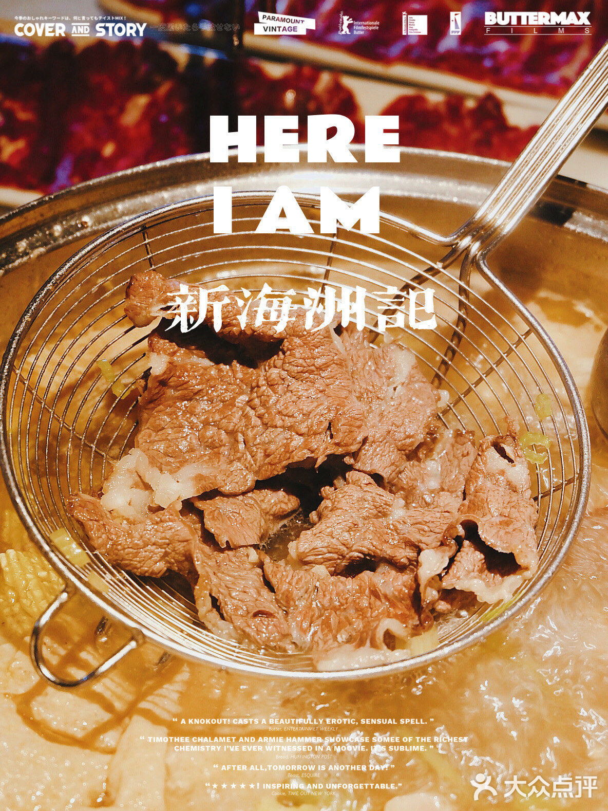 有什么比吃潮汕牛肉火锅更爽的吃肉方式吗？没有。