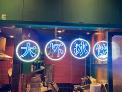 -禄婶鸡煲·打边炉