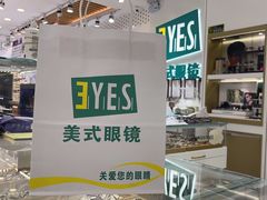 -美式眼镜·授权蔡司.依视路.尼康.豪雅.明月(人民广场店)