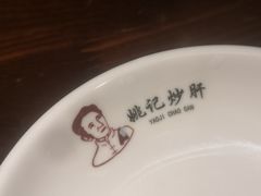 -姚记炒肝店(簋街店)