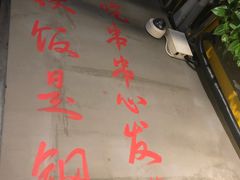 -钢管厂五区小郡肝串串香(奥克斯广场锦城万达店)