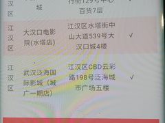 -璇宫国际影城(江汉路店)