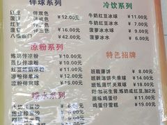 -成裕雪糕店(士多店)