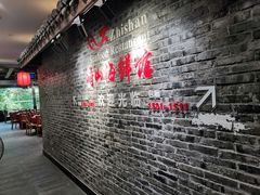 -峙山海鲜馆·花苑店