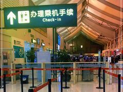 -丽江三义国际机场