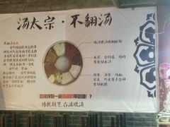 -湯太宗不翻湯
