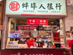 -阿财老铺·老蚌埠龙虾城(华夏总店)