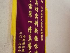 -语言大学-清真食堂