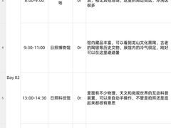 -日照海滨国家森林公园