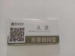 点击看大图 -广州健丽·去眼袋医疗美容机构