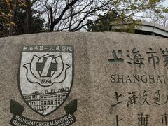-上海市第一人民医院(松江南部)