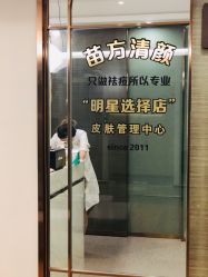-苗方清颜·祛痘皮肤管理