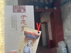 -于谦祠