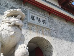-揭阳楼