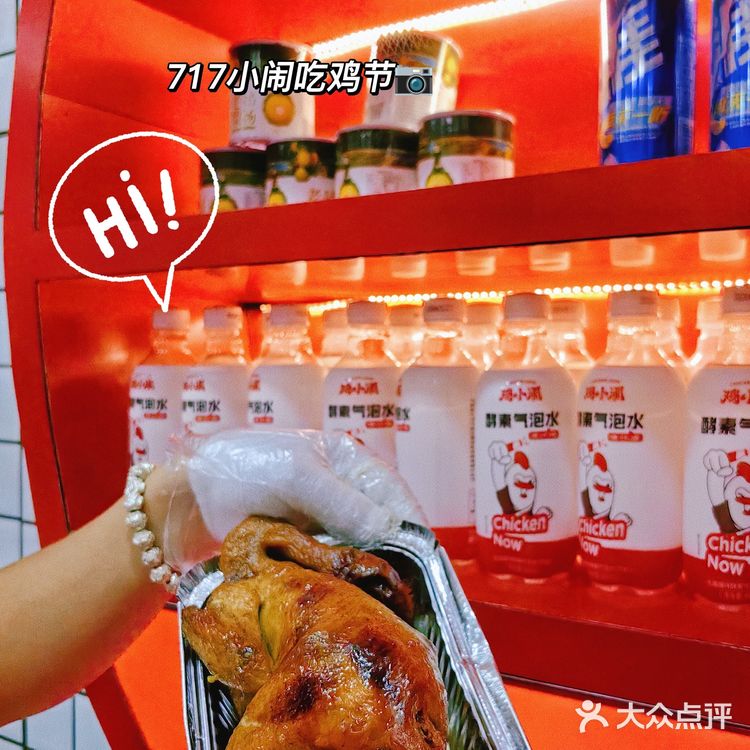 🐔鸡小闹请你1元吃鸡了～