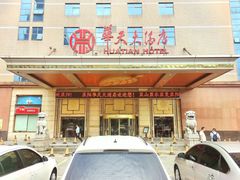 -益阳华天大酒店