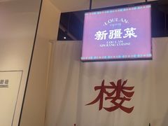 -楼兰新疆菜(江宁万达店)