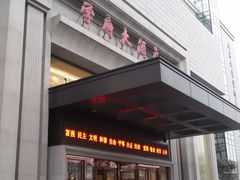 -山东大学学府大酒店(千佛山地铁站店)