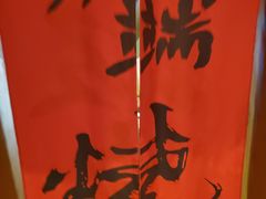 -伊藤ITO(侨福芳草地购物中心店)