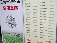 -张一元(总店)