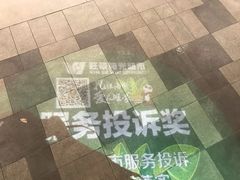 -旺豪阳光超市(友谊阳光城店)