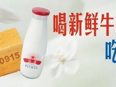 -红星前进面包牛奶公司(君太店)
