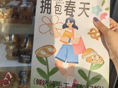 -面包日报