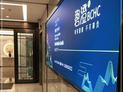 -碧澄保健(东风西路店)