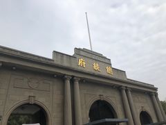 -南京中国近代史遗址博物馆(南京总统府)