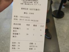 账单-茶理宜世(东方宝泰店)