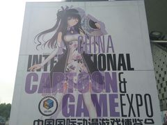 -东浩兰生上海世博展览馆