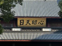 -岳王庙
