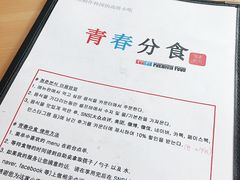 -青春分食(仙林大学城店)