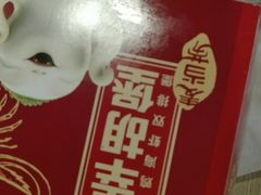 -麦当劳(红旗路店)