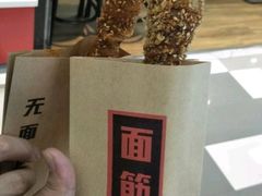 -面筋青年大串铺子(吉林财富购物广场店)