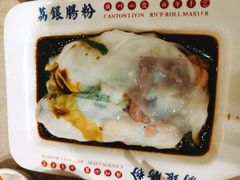 招牌三宝肠粉-荔银肠粉(广州天河华利路店)