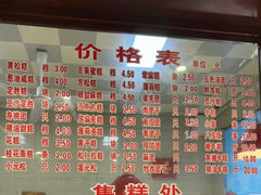 -万福兴(东中市店)