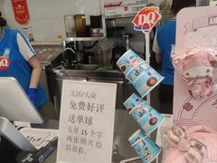 -DQ·蛋糕·冰淇淋(通州万达店)